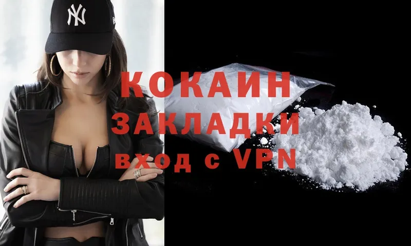 COCAIN FishScale Сураж