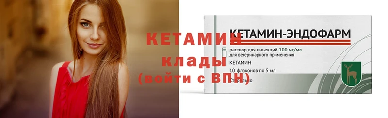 КЕТАМИН ketamine  что такое наркотик  Сураж 